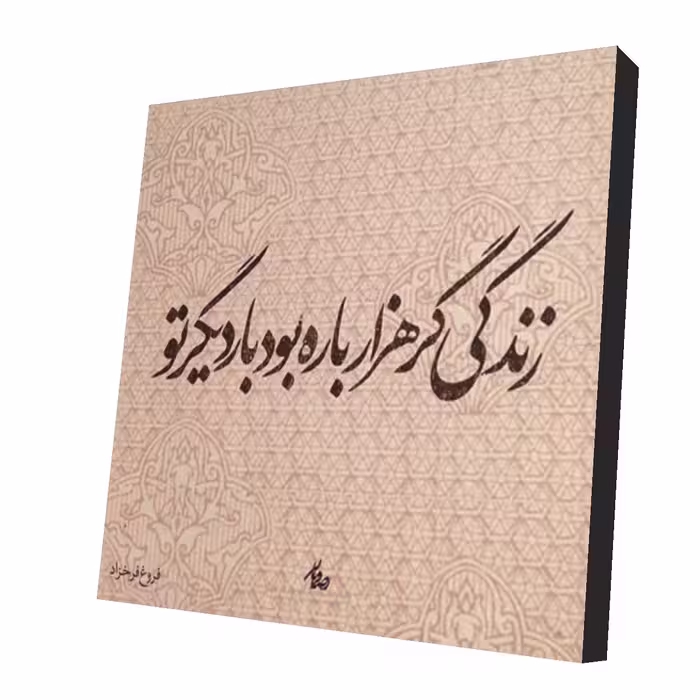 استیکر طرح دلنوشته کد 54