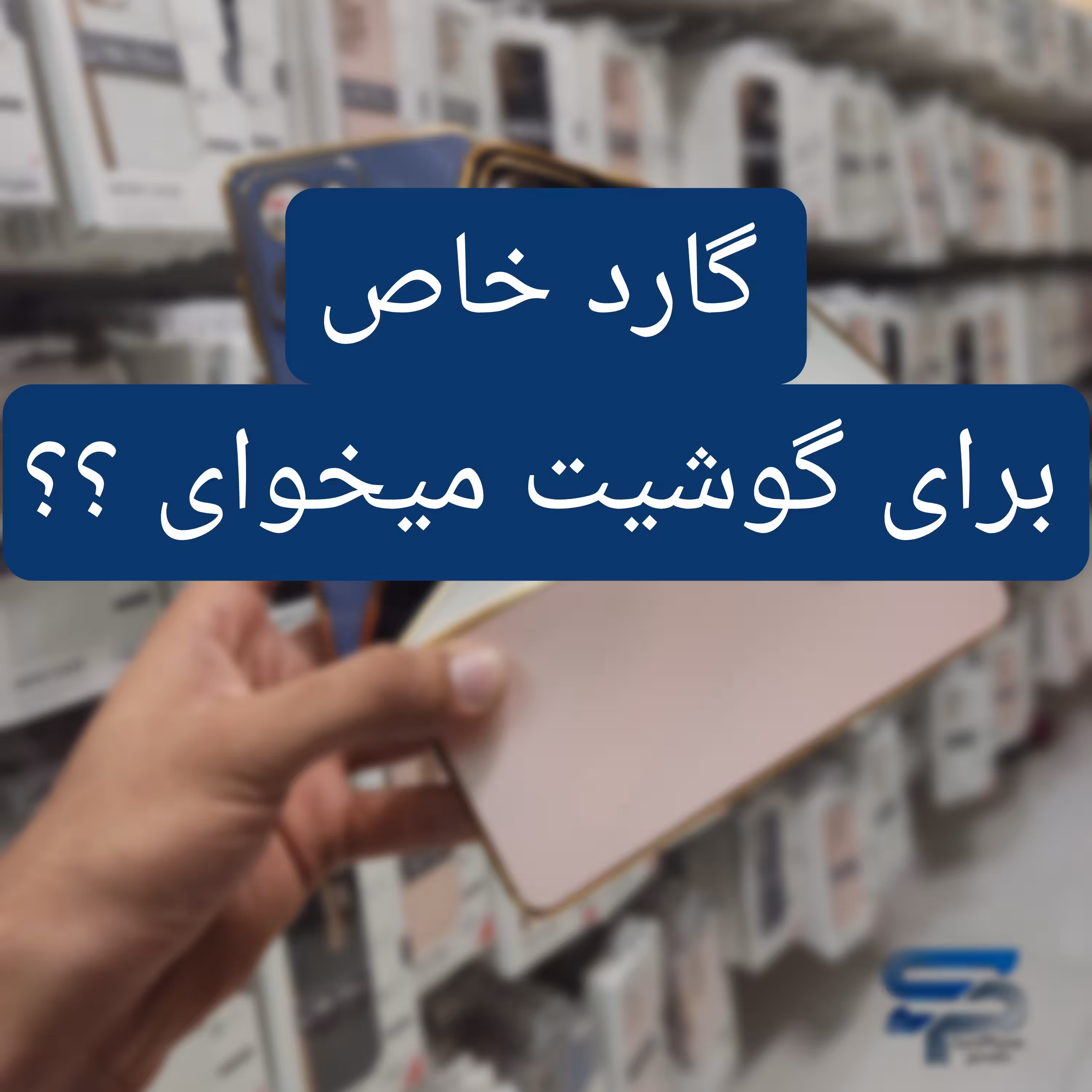 گاردگوشی مای کیس مناسب سامسونگ S23 ultra