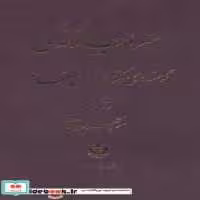 قیمت و خرید کتاب سراب زندگی نشر تهران اثر منوچهر ریاحی | ایده بوک