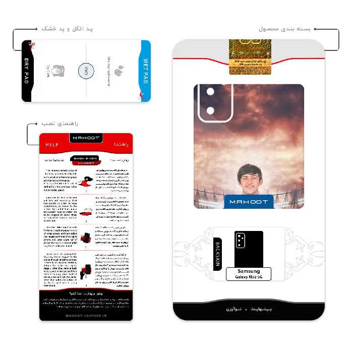 برچسب پوششی ماهوت مدل Sardar Azmoun مناسب برای گوشی موبایل سامسونگ Galaxy M52 5G