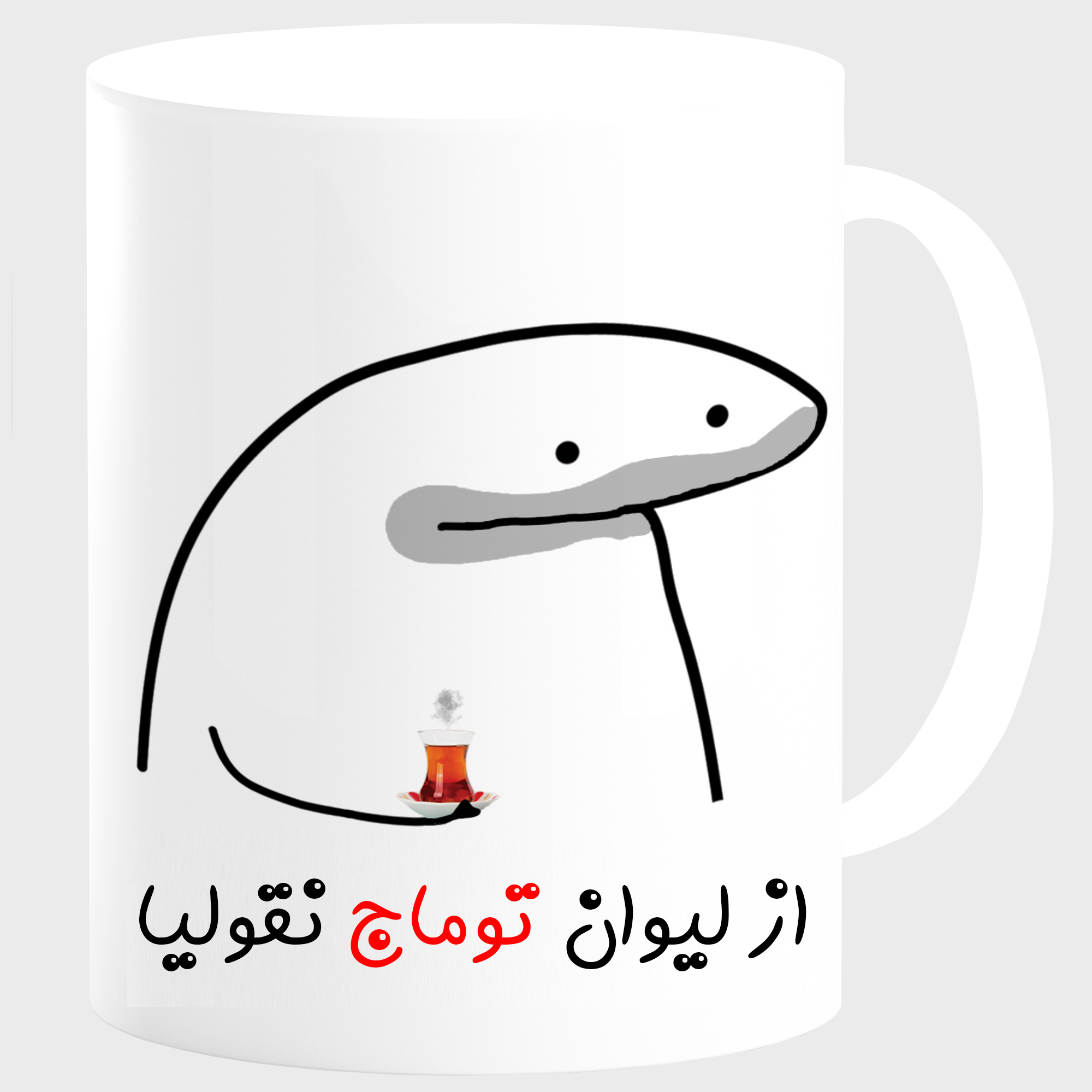 ماگ مدل لیوان شخصی توماج کد 0013