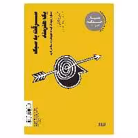 کتاب سرقت به سبک یک هنرمند اثر آستین کلئون نشر سیزده