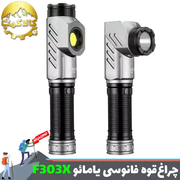 چراغ قوه دستی فانوسی یامائو مدل YM-F303X