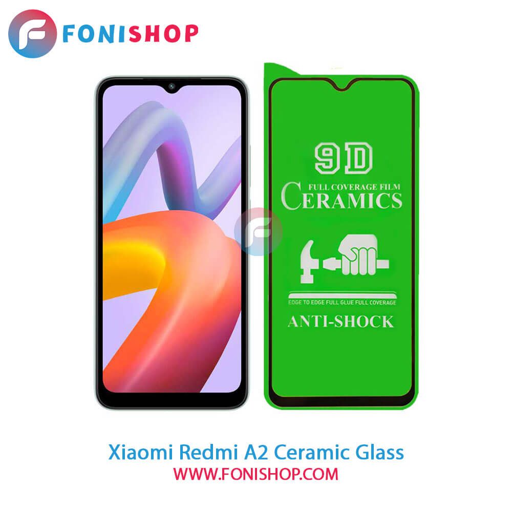گلس سرامیکی شفاف شیائومی Xiaomi Redmi A2
