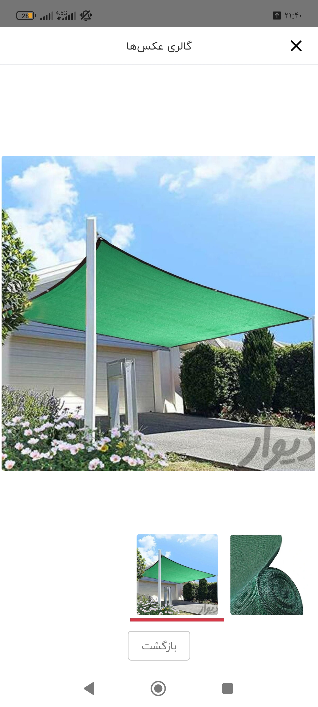 پیش‌نویس توری سایبان (شید) انتی یووی دار اکسیرساز شمال 80 درصد(نوار دوزی برزنتی و حلقه) 6×8