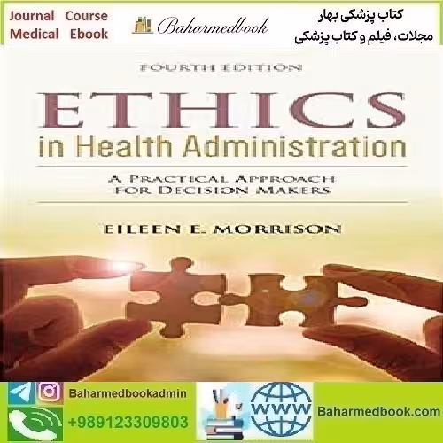 Ethics in Health Administration 2020 TRUE PDF price 1€ - کتاب پزشکی بهار