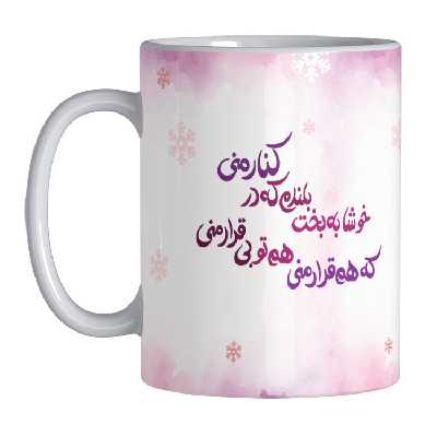 ماگ مدل عاشقانه 017