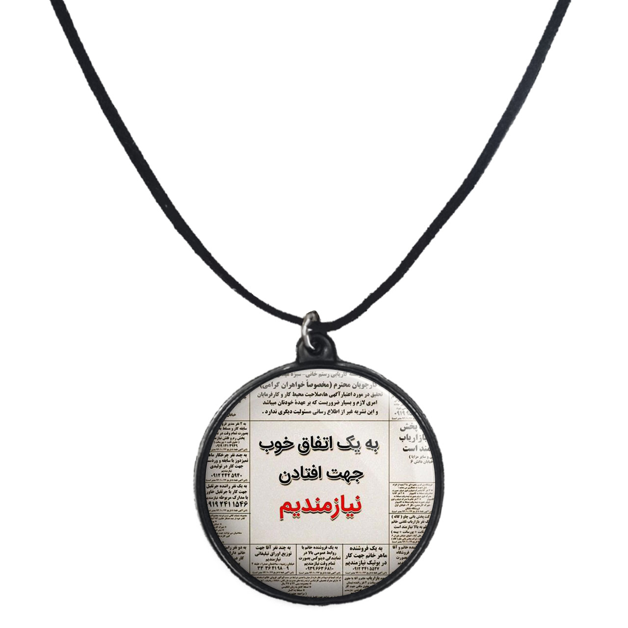 گردنبند پرمانه طرح جملات مفهومی کد pmb.4061 مدل دو طرفه