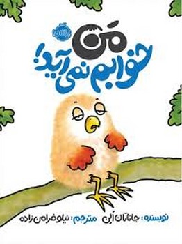 من خوابم نمی آید | مرکز فرهنگی آبی