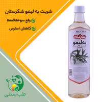 شربت به لیمو شکرستان یک لیتری