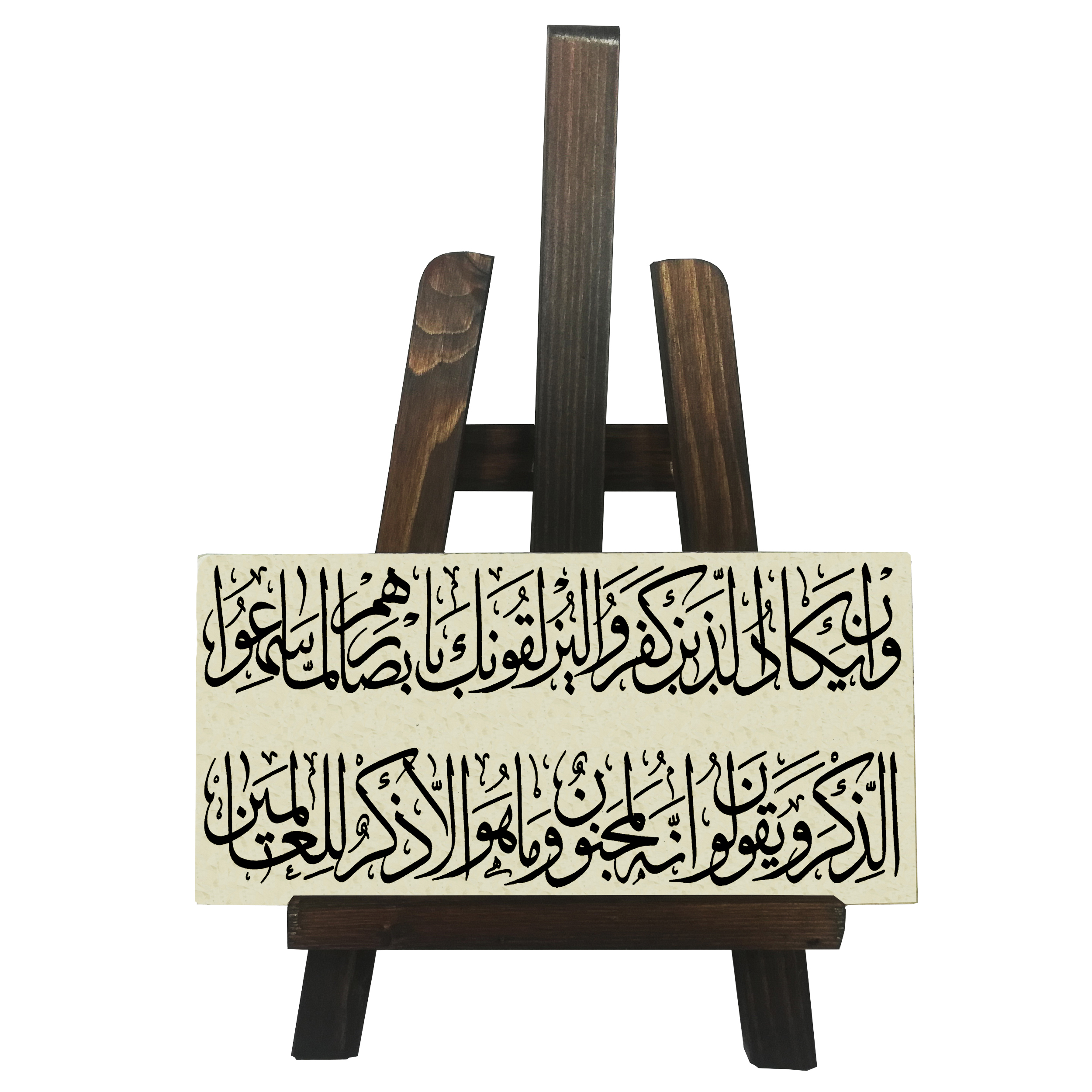 دکوری طرح کتیبه مدل وان یکاد کد FH061