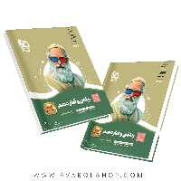 کتاب سیر تا پیاز ریاضی و آمار دهم گاج