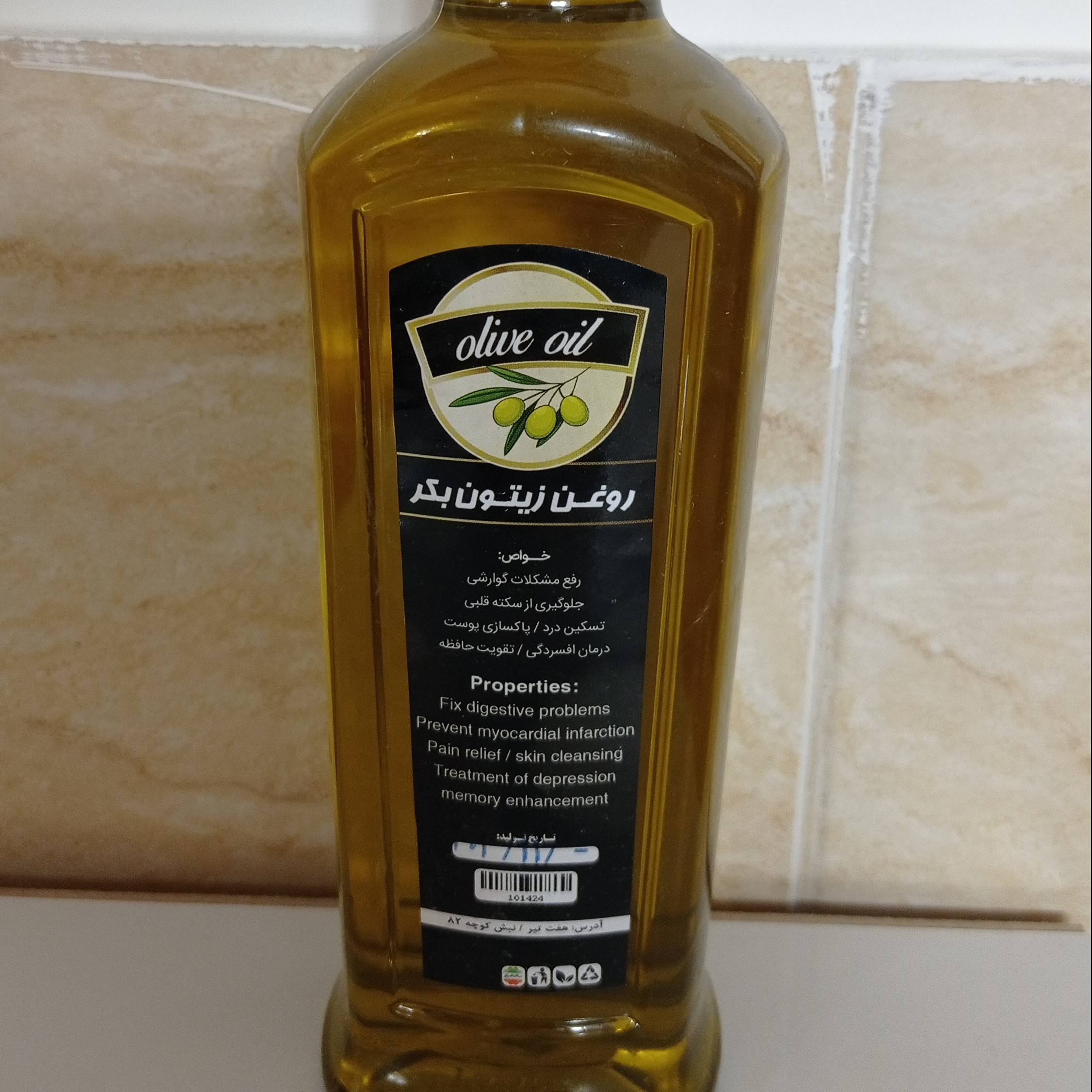 روغن زیتون بکر 450 گرمی