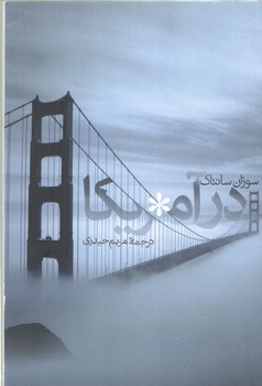 خرید کتاب در آمریکا &#8212; کتابسرای طه