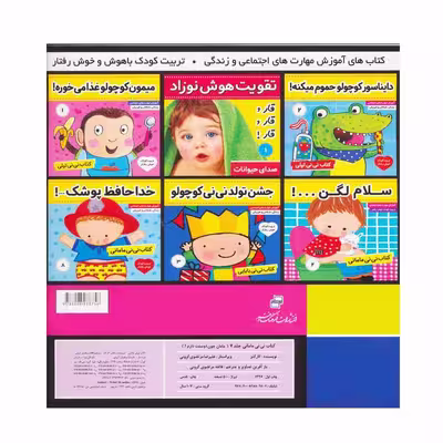 کتاب کتاب نی نی مامانی 3 (هم مال من،هم مال تو) اثر کار کنز انتشارات فرهنگ و هنر