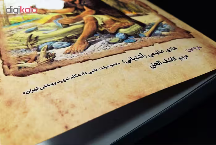 کتاب رمان وارثان اثر ویلیام جرالد گلدینگ