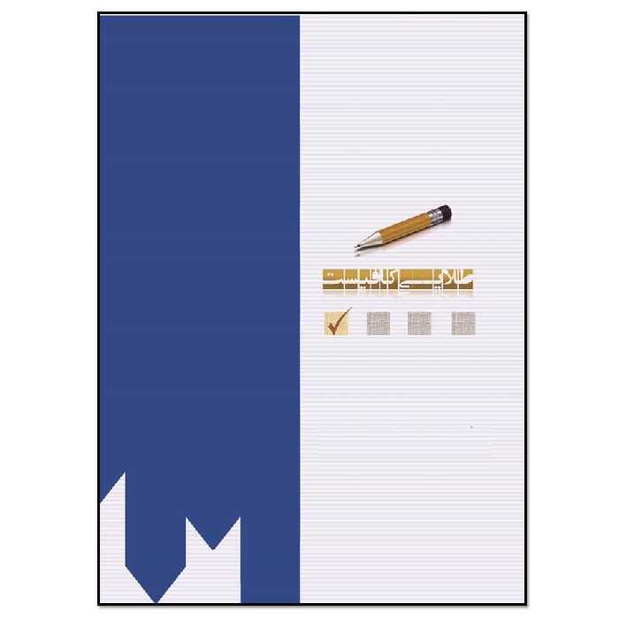 کتاب 	 C# 7.0 in a nutshell اثر Joseph Albahari and Ben Albahari انتشارات مؤلفین طلایی