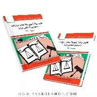 کتاب قانون برنامه پنج ساله هفتم پیشرفت جمهوری اسلامی ایران جهانگیر منصور انتشارات دوران