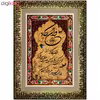 تابلو مدل P11-10756