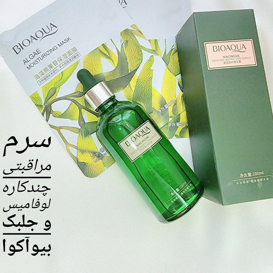 سرم مراقبتی