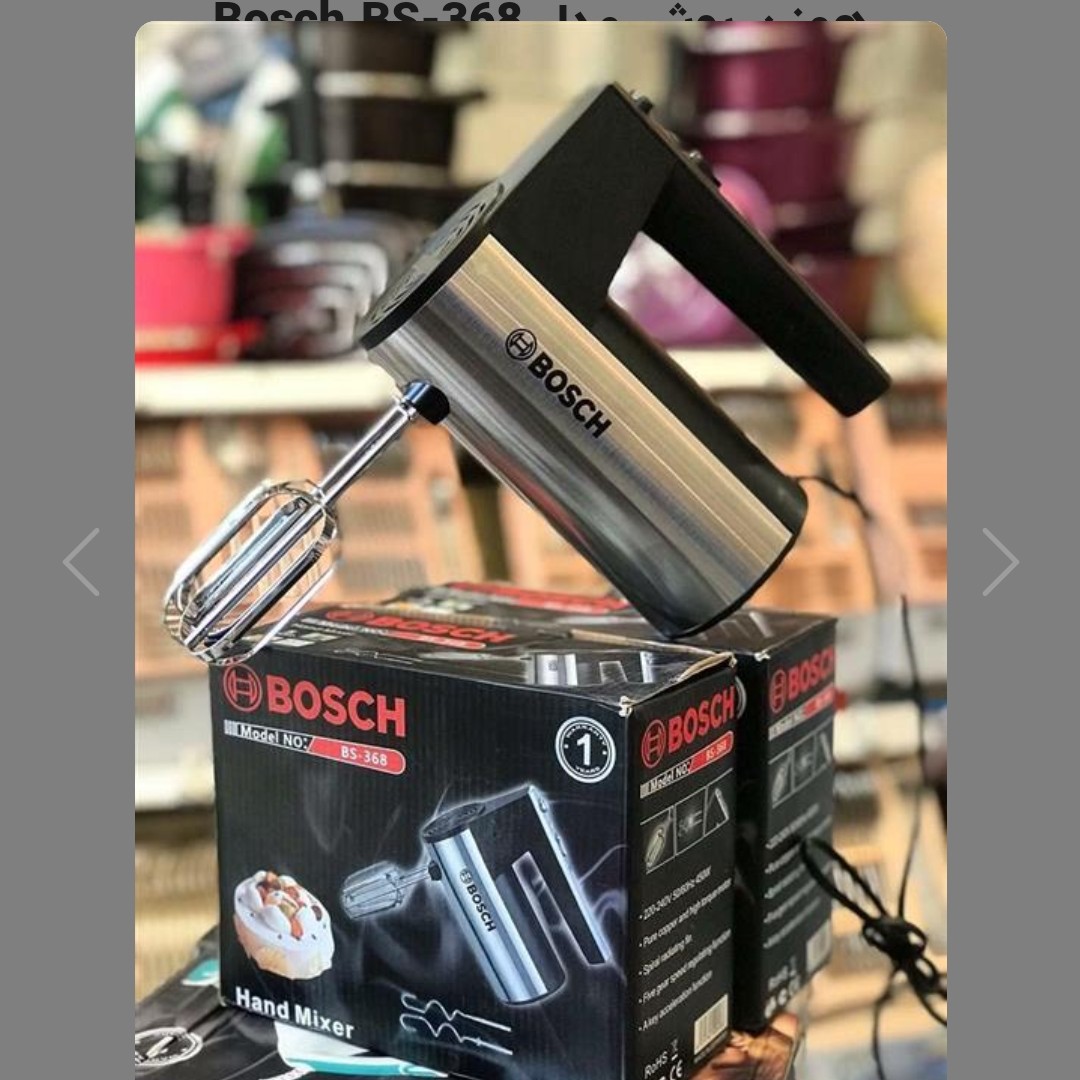 همزن بوش مدل Bosch BS-368

