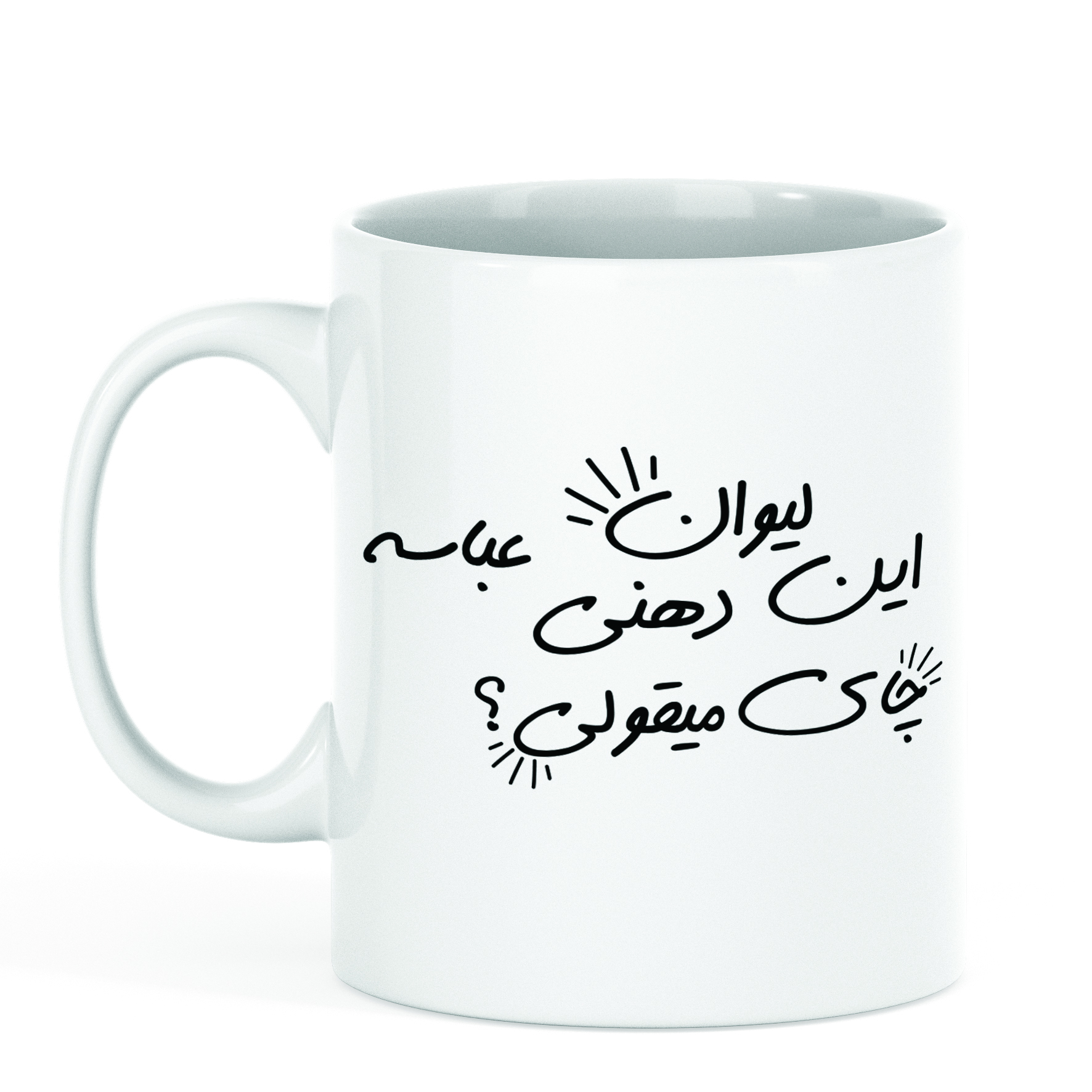 ماگ طرح دهنی عباس 220