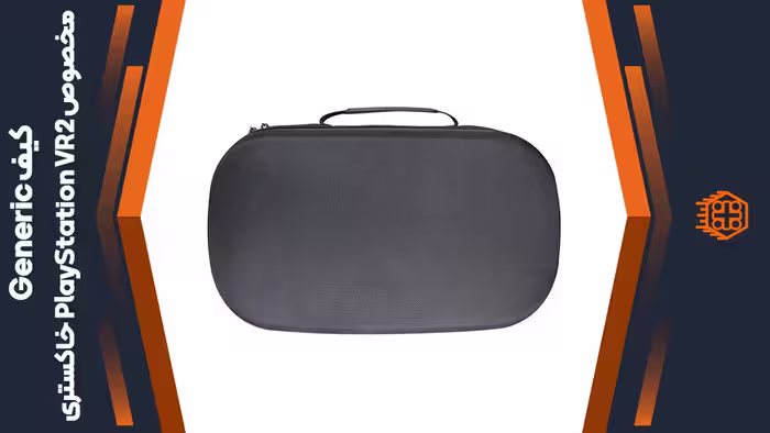 کیف Generic مخصوص PlayStation VR2 – خاکستری