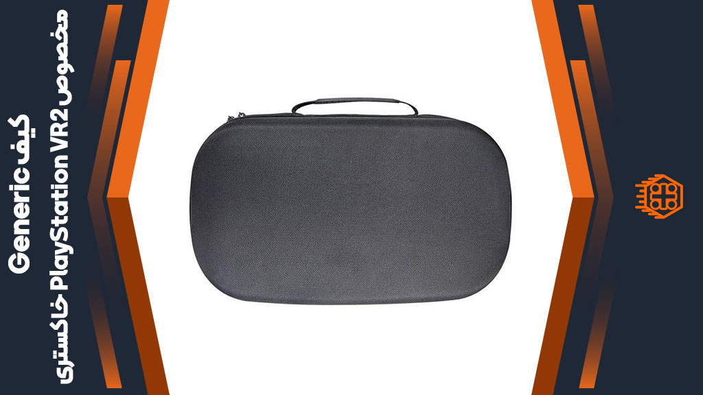 کیف Generic مخصوص PlayStation VR2 – خاکستری