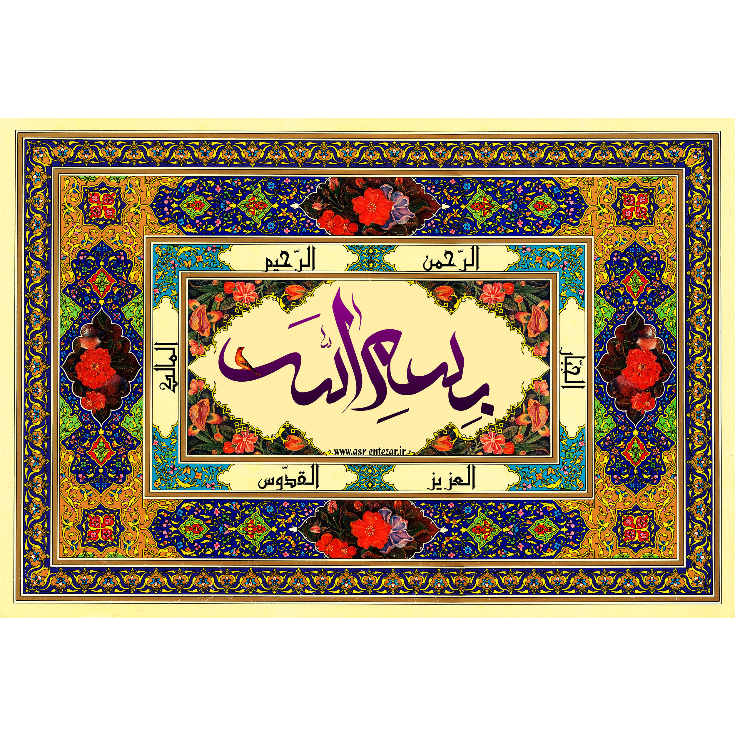 تابلو شاسی مدل بسم الله و الرحمن و الرحیم و الجبار کد T3319