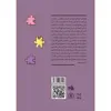 کتاب اتیسم نوجوانی اثر پم بریتون ریس و نینا سی چلنر نشر یارمانا
