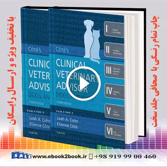 Cote’s Clinical Veterinary Advisor : Dogs and Cats 4th Edition