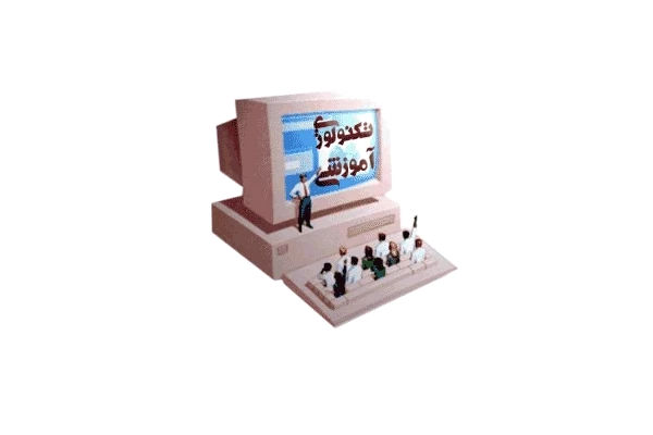 جزوه تکنولوژی آموزشی - کتابخانه مجازی واتیکان