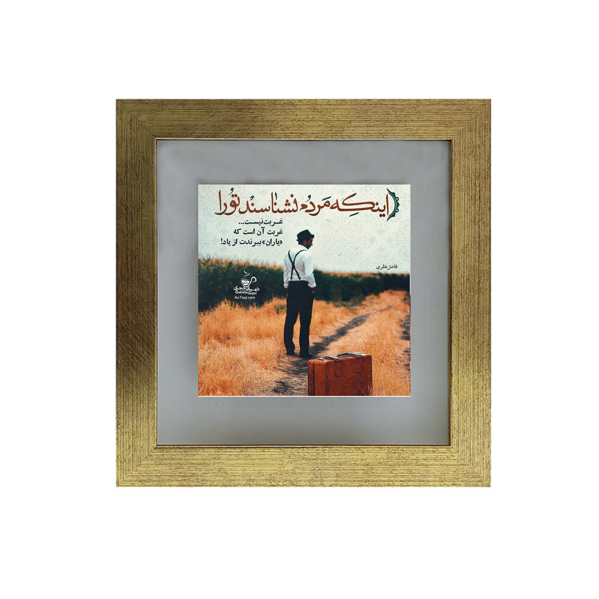 تابلو کاشی طرح شعر فاضل نظری مدل RT 2003