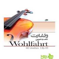 شصت تمرین اپوس 45 فرانتس ولفارت نای و نی - سیب ترش - SibTorsh تخفیف ویژه
