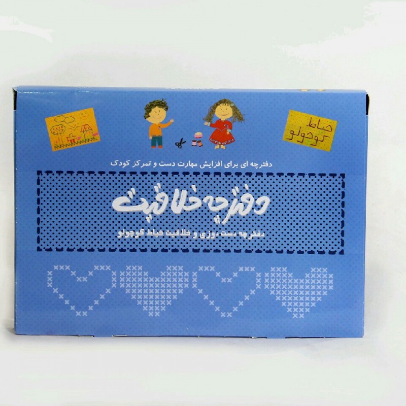 بازی فکری دفترچه خلاقیت