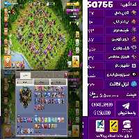 اکانت کلش لول 226 تاون 17 لول 73 کویین 87 واردن  رویال چمپیون 37 شاهزاده مینیون 52 تغییرنام 500 کد 50766