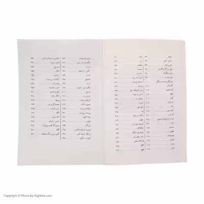 کتاب به نام سحر و آزادی‌ اثر هوشنگ جهانشاهی