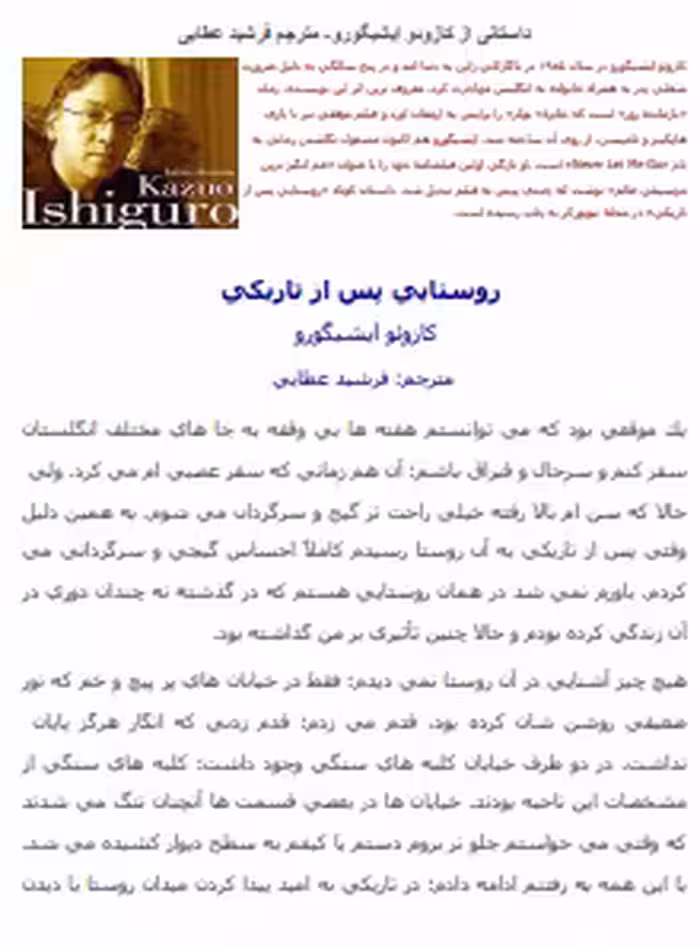 دانلود رایگان کتاب روستایی پس از تاریکی فرمت pdf