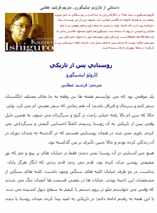 دانلود رایگان کتاب روستایی پس از تاریکی فرمت pdf
