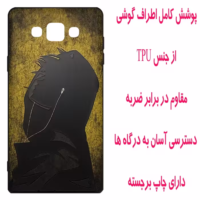 کاور مدل Z1266 مناسب برای گوشی موبایل سامسونگ Galaxy A7 2015