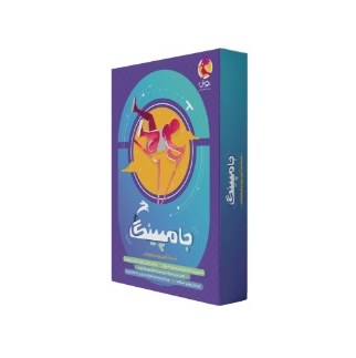 جامپینگ شبیه ساز آزمون ورودی تیزهوشان ششم پویش 