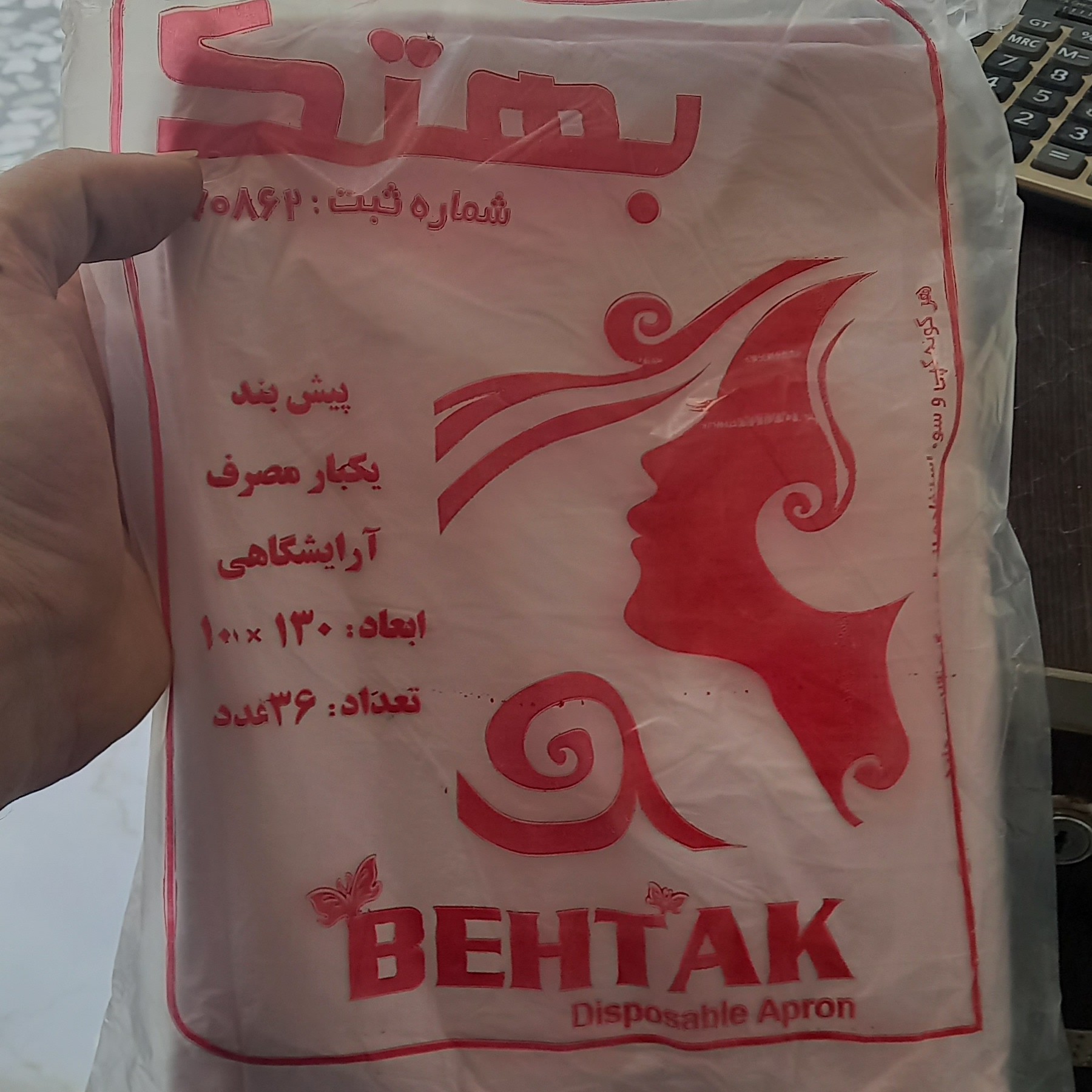 پیشبند اریشگاهی 