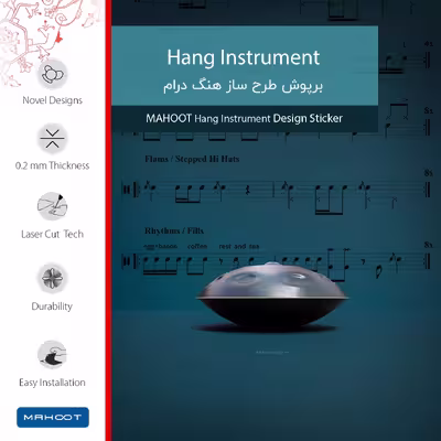 برچسب پوششی ماهوت مدل Hang Instrument مناسب برای تبلت سامسونگ Galaxy Tab 4 7.0 2014 T230