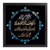 تابلو طرح وان یکاد مدل 194