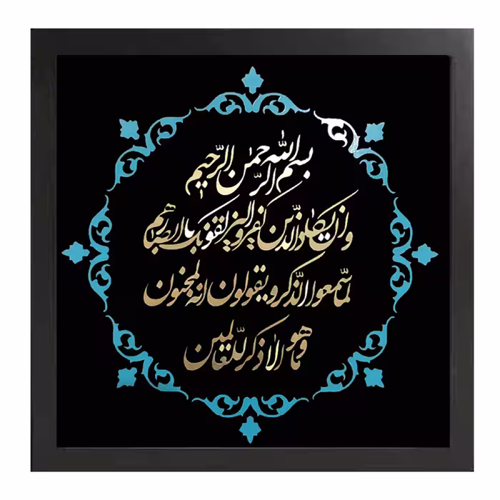 تابلو طرح وان یکاد مدل 194