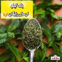 نعنا خشک اعلا 500 گرمی اعتماد(نعنا خرد شده)(نعنا بلغور)