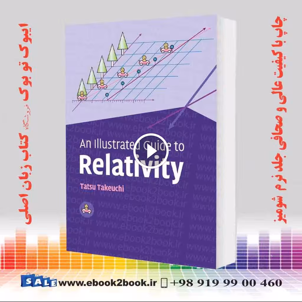 An Illustrated Guide to Relativity