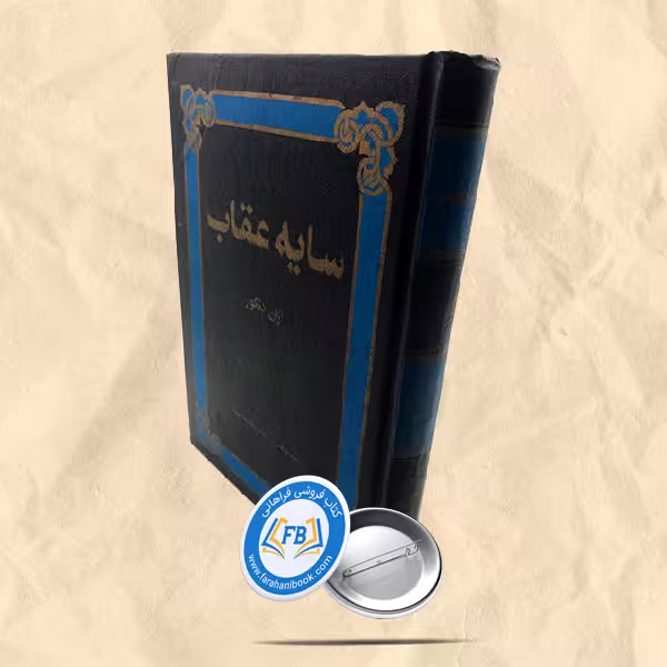 سایه عقاب