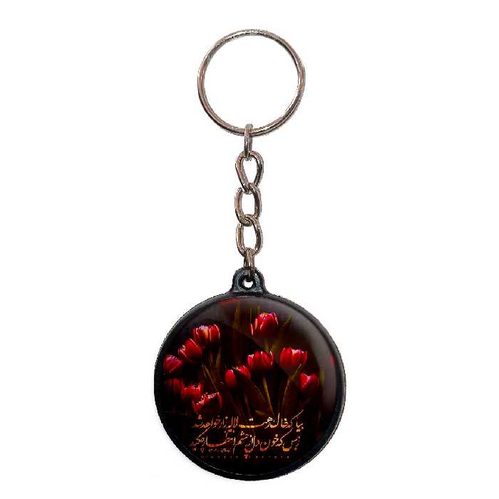 جاکلیدی پرمانه طرح امام زمان کد pmj.24159