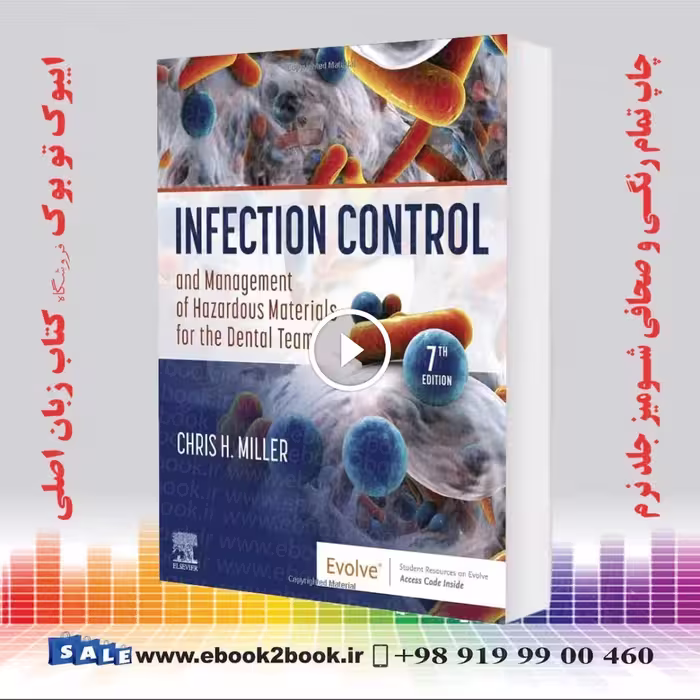 Infection Control and Management of Hazardous Materials for the Dental Team 7th Edition